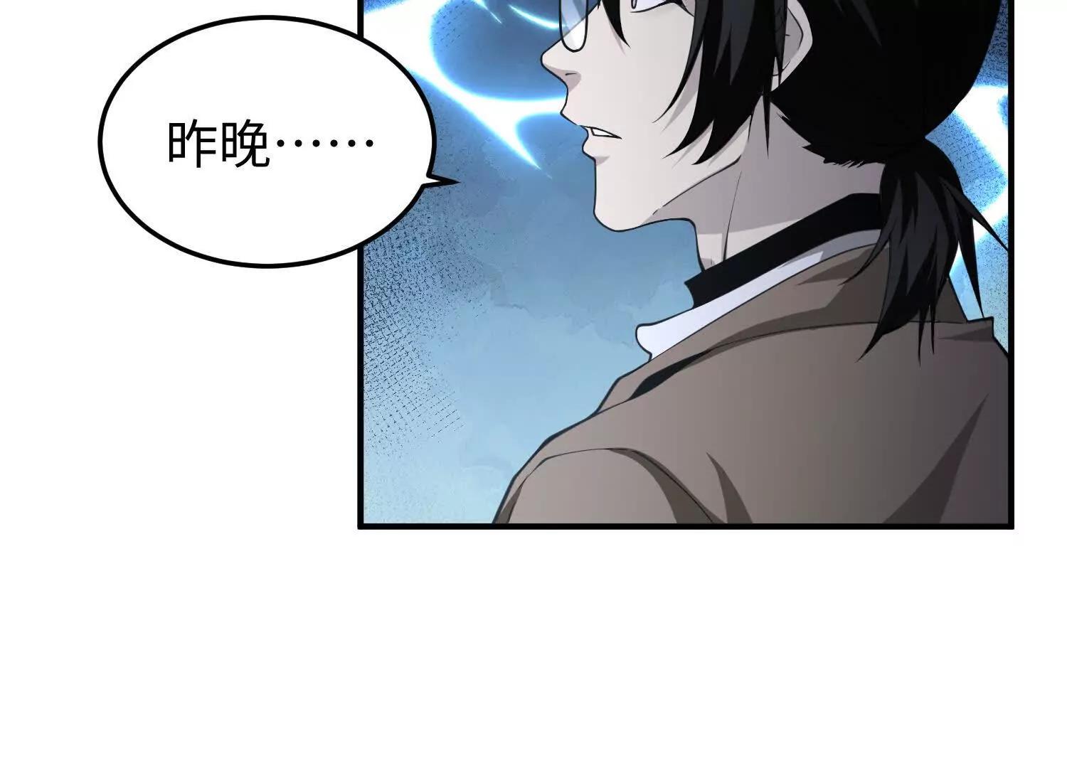 第七十话 好人(1/4)-第71话