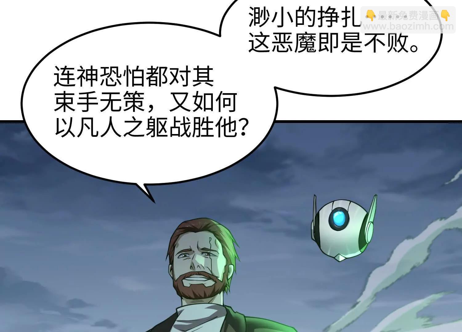 第七十二话 一次足矣(1/4)-第73话