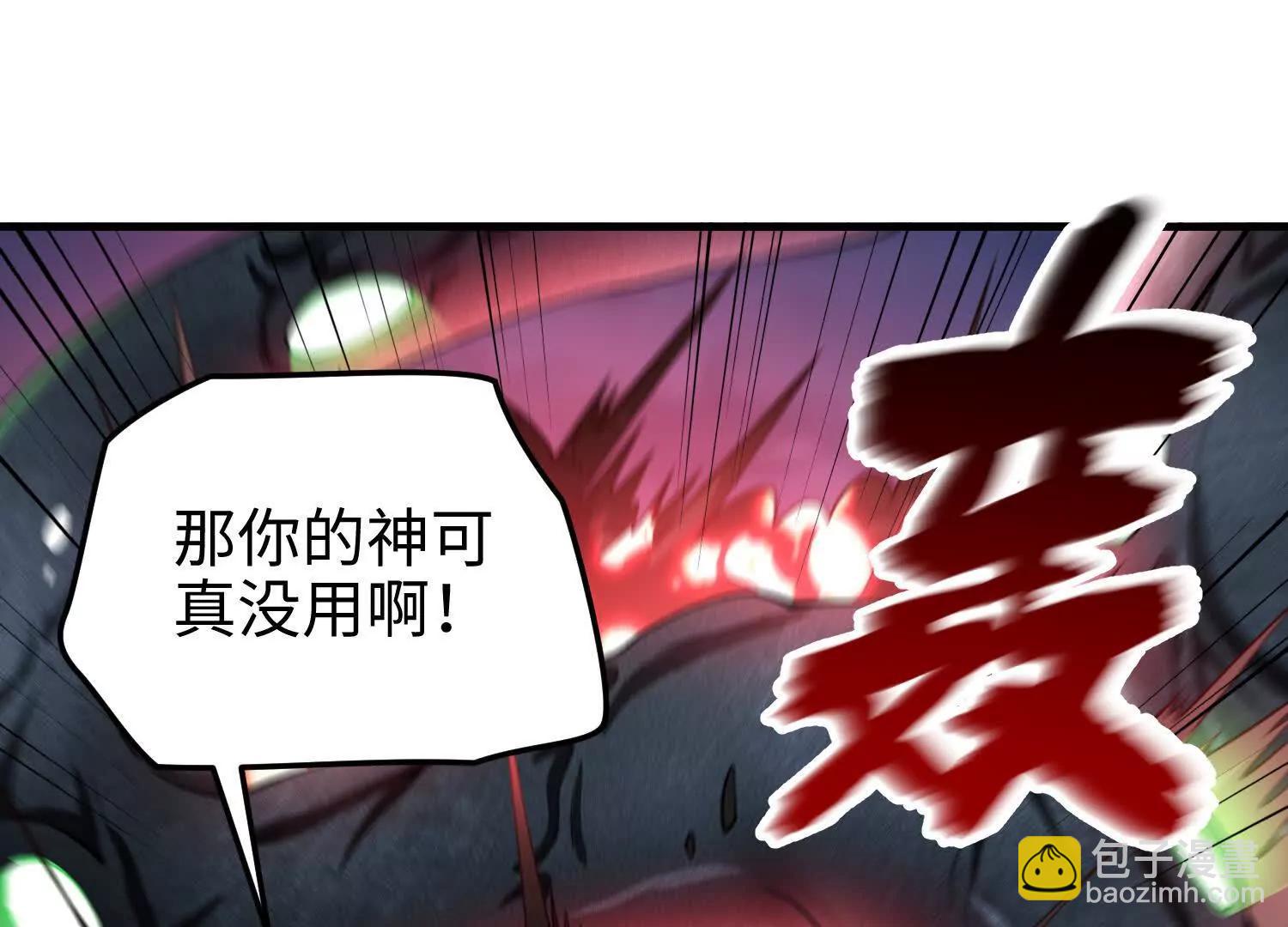 第七十二话 一次足矣(1/4)-第73话