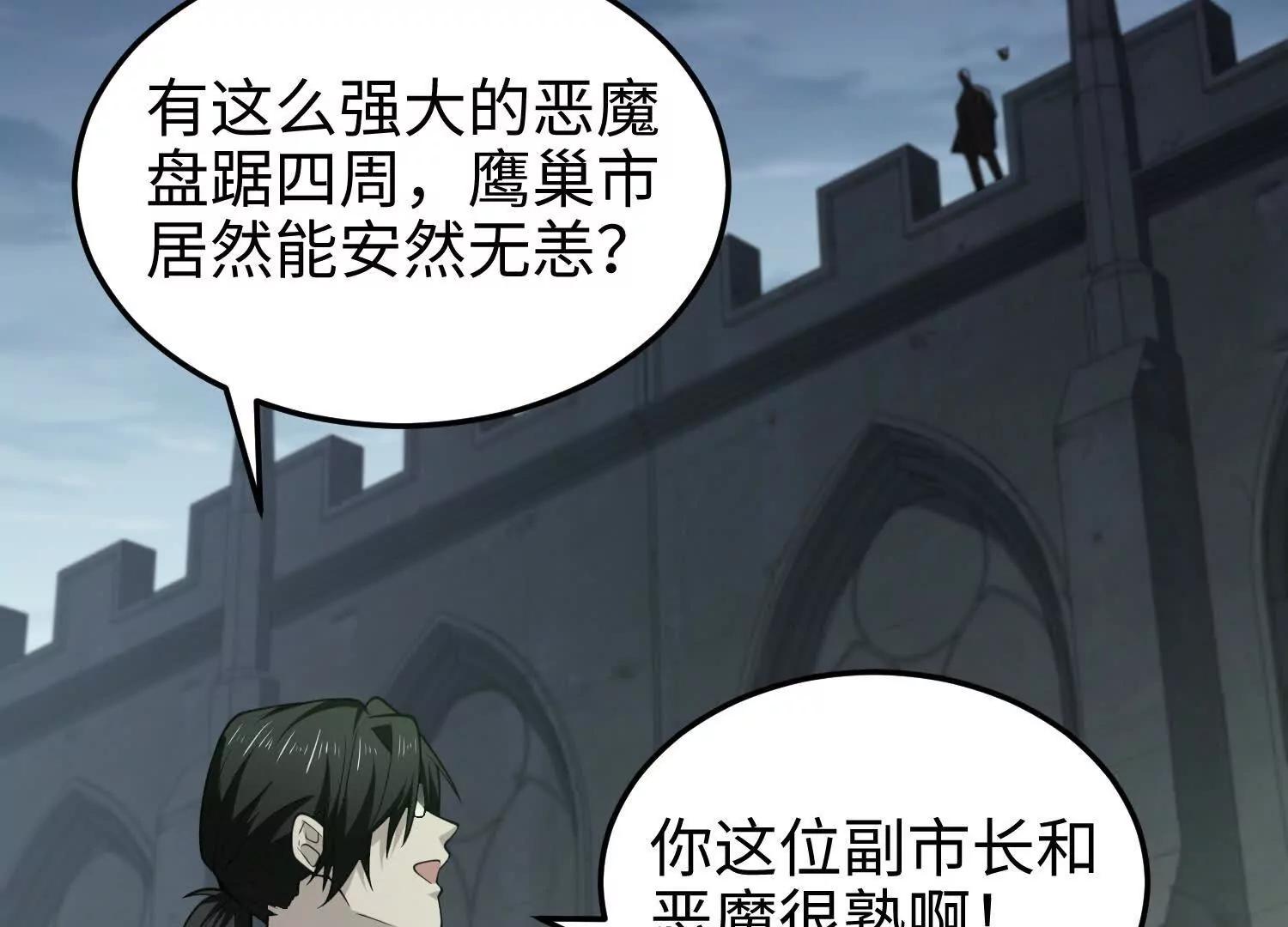 第七十二话 一次足矣(1/4)-第73话