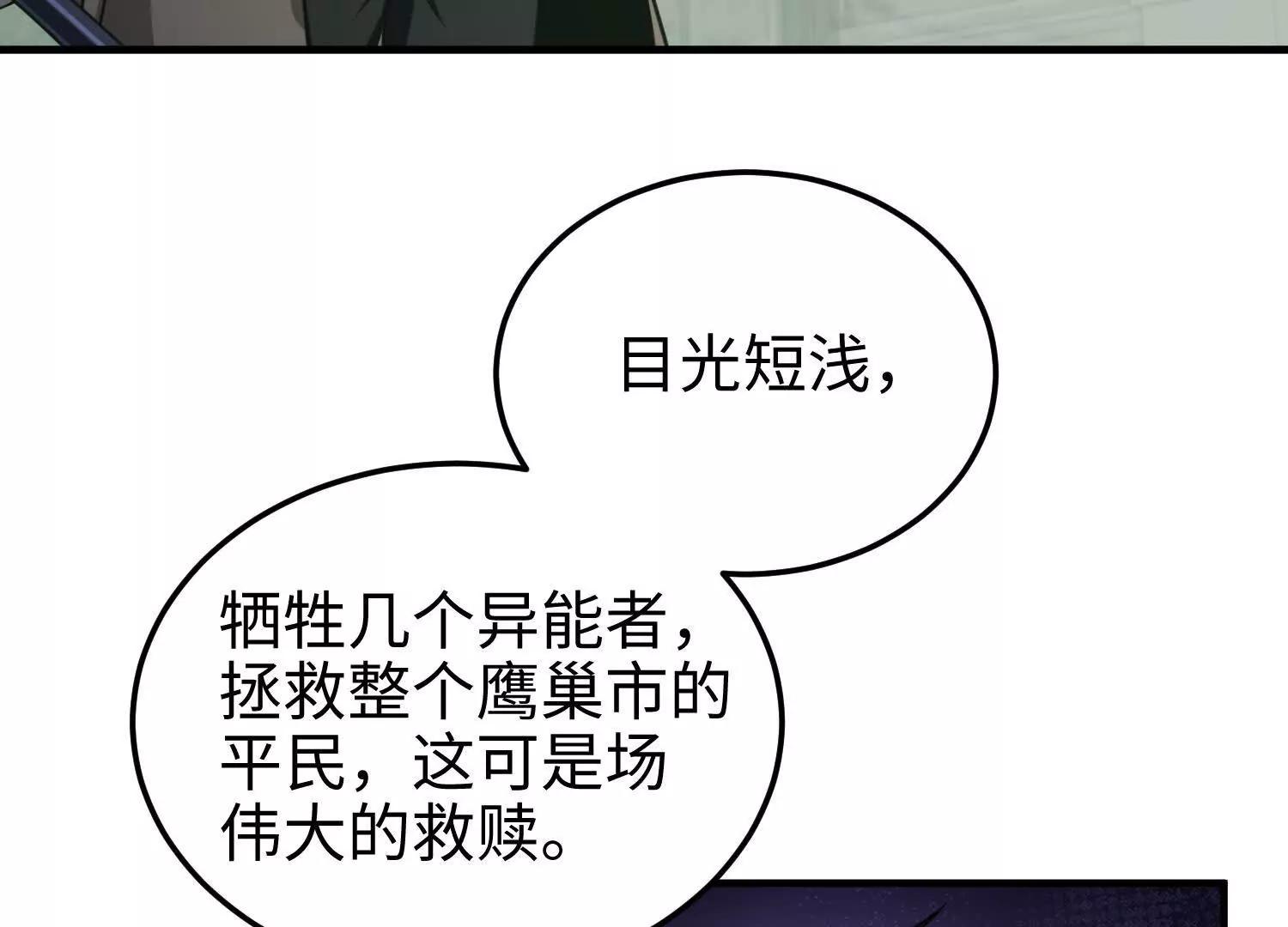 第七十二话 一次足矣(1/4)-第73话