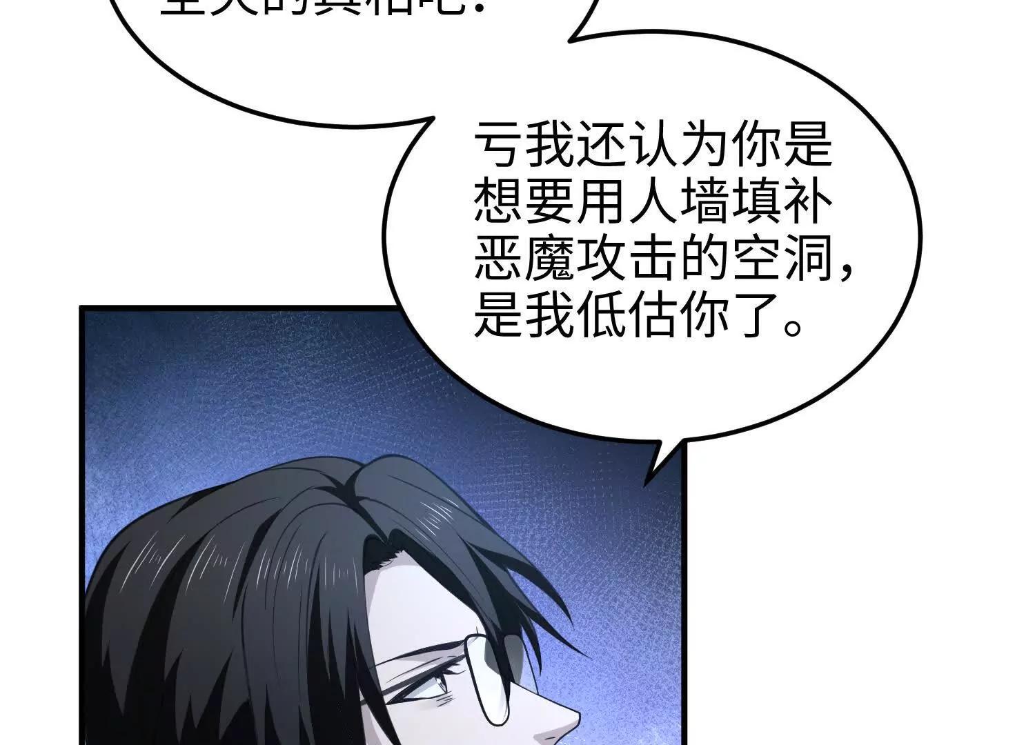 第七十二话 一次足矣(1/4)-第73话