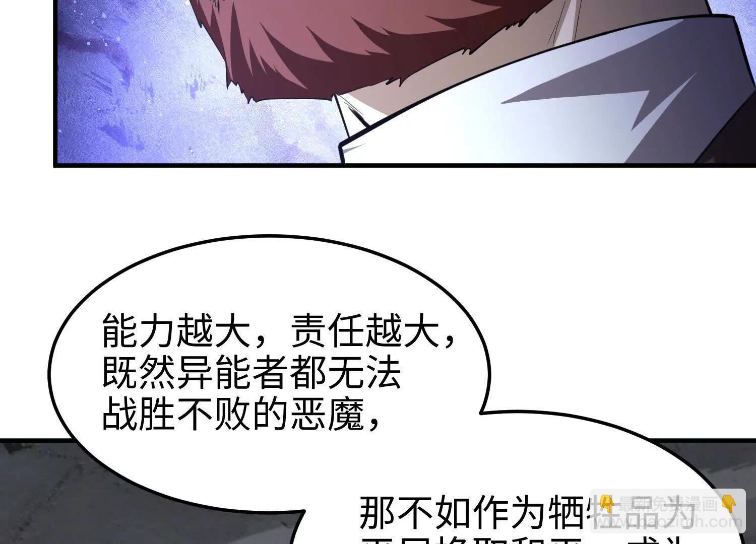第七十二话 一次足矣(1/4)-第73话