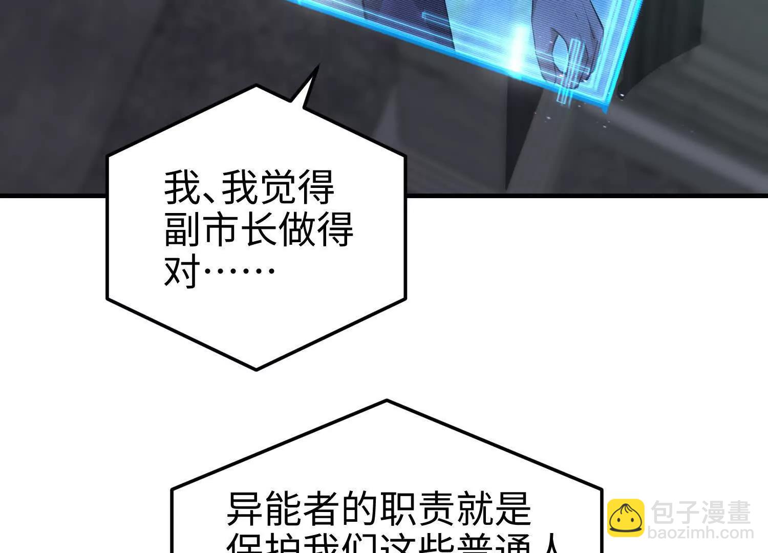 第七十二话 一次足矣(1/4)-第73话