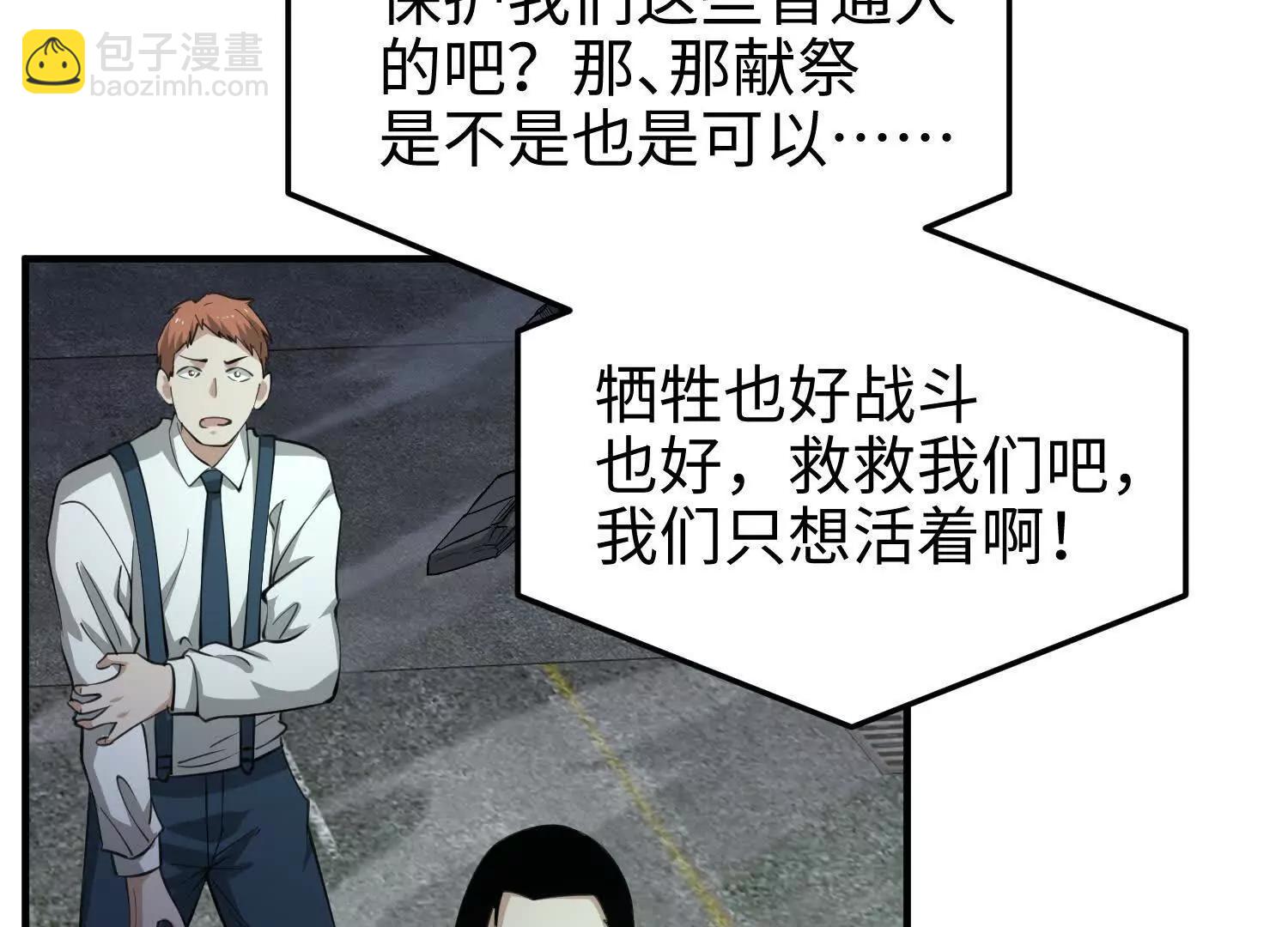 第七十二话 一次足矣(1/4)-第73话