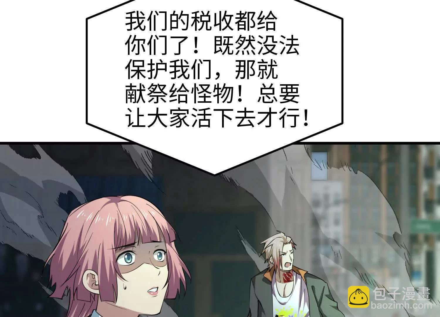 第七十二话 一次足矣(1/4)-第73话