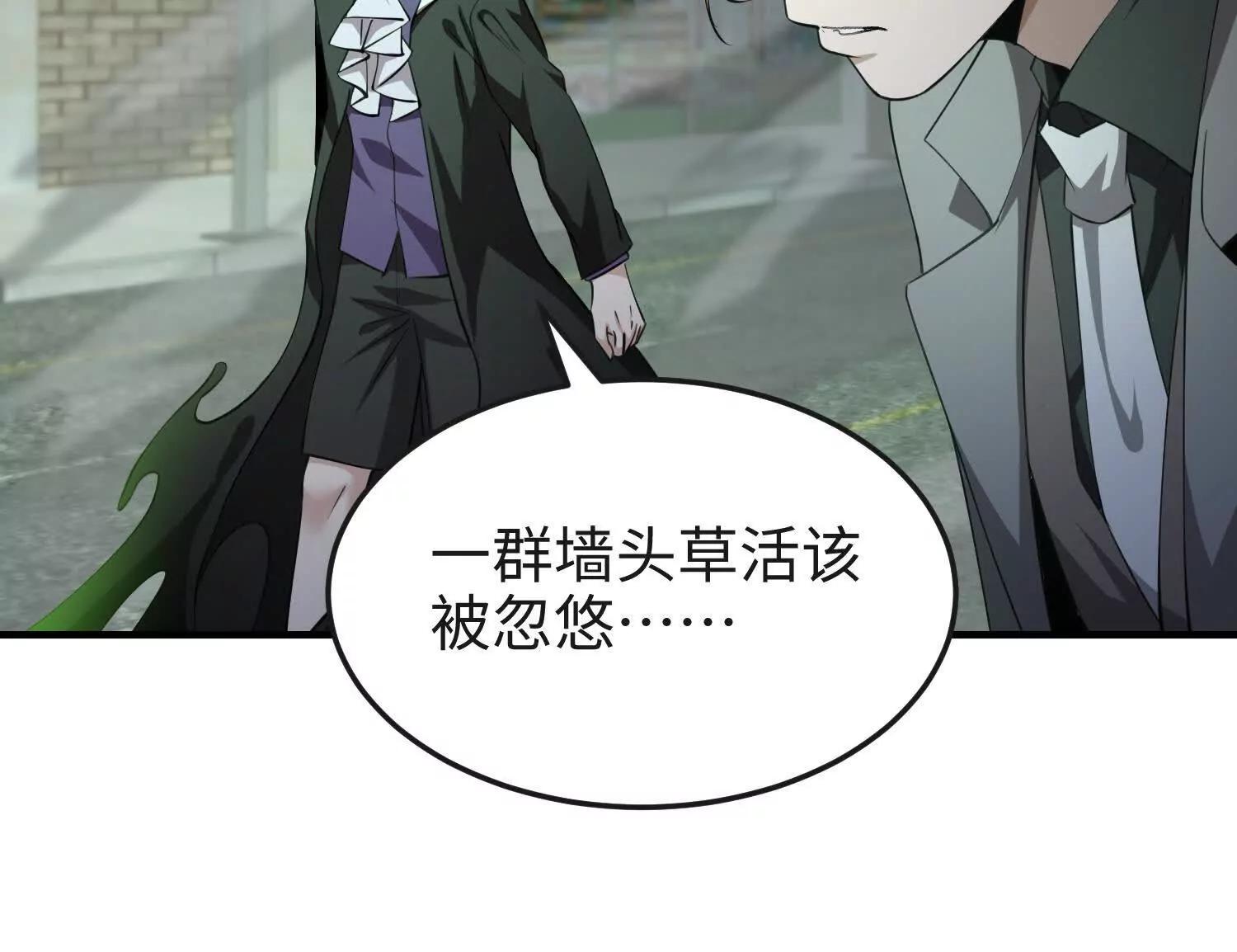 第七十二话 一次足矣(1/4)-第73话