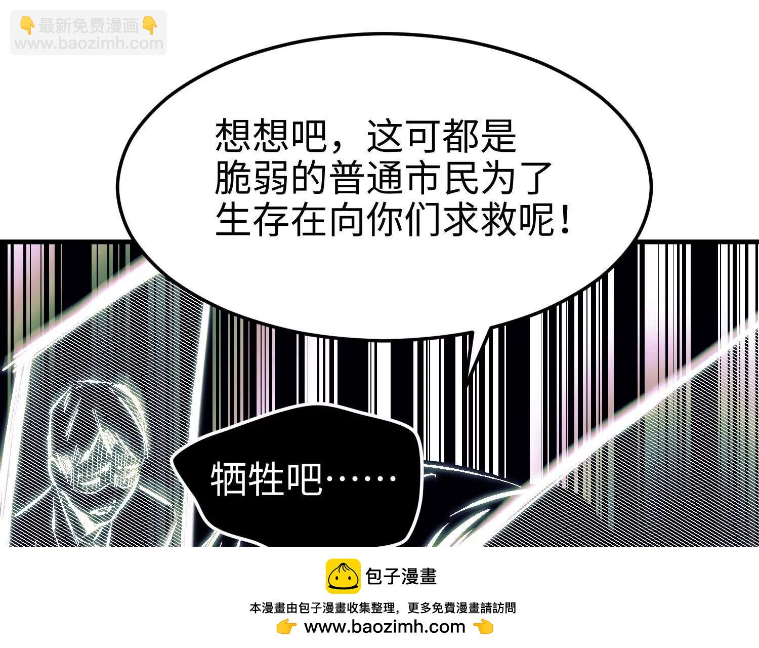 第七十二话 一次足矣(1/4)-第73话