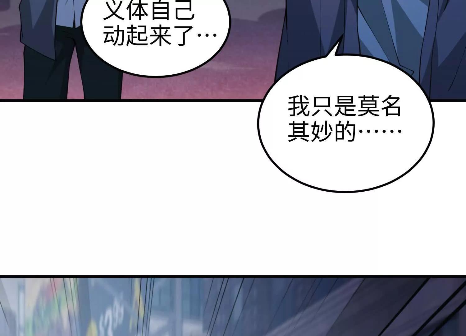 第七十四话 &ldquo;英雄&rdquo;的定义(1/4)-第75话