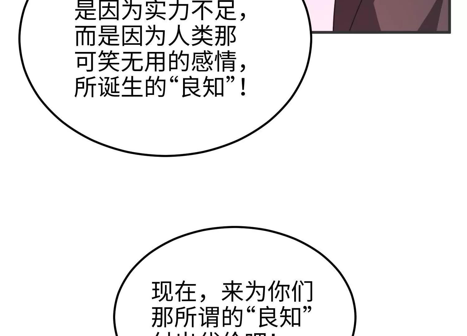 第七十四话 &ldquo;英雄&rdquo;的定义(1/4)-第75话