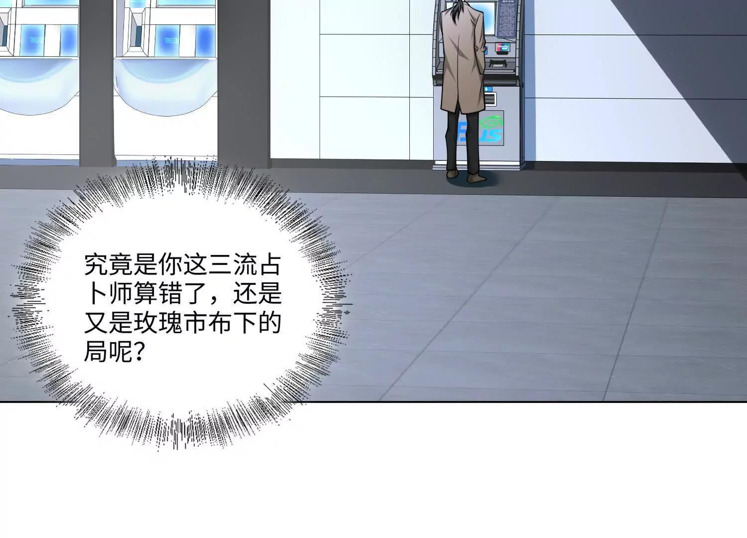 第七十六话 荒原(1/4)-第77话