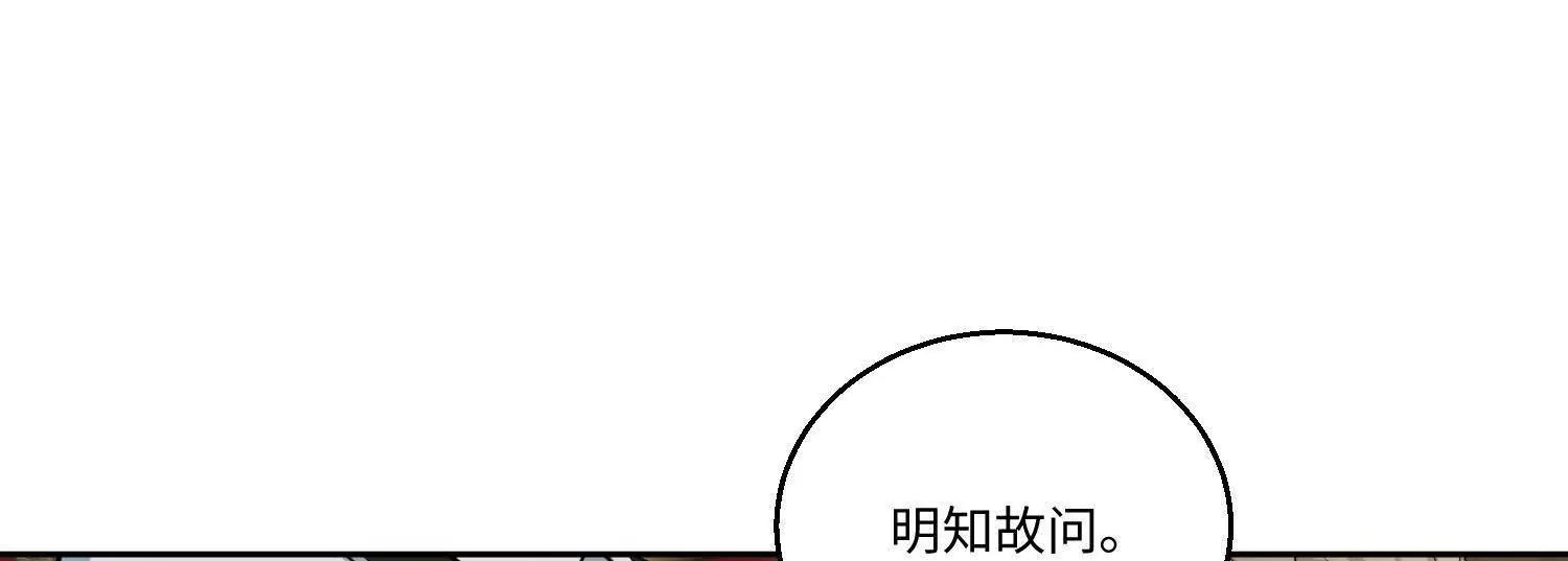 第七十八话 荒原的孩子(1/4)-第79话