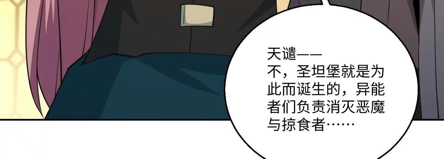 第七十八话 荒原的孩子(1/4)-第79话