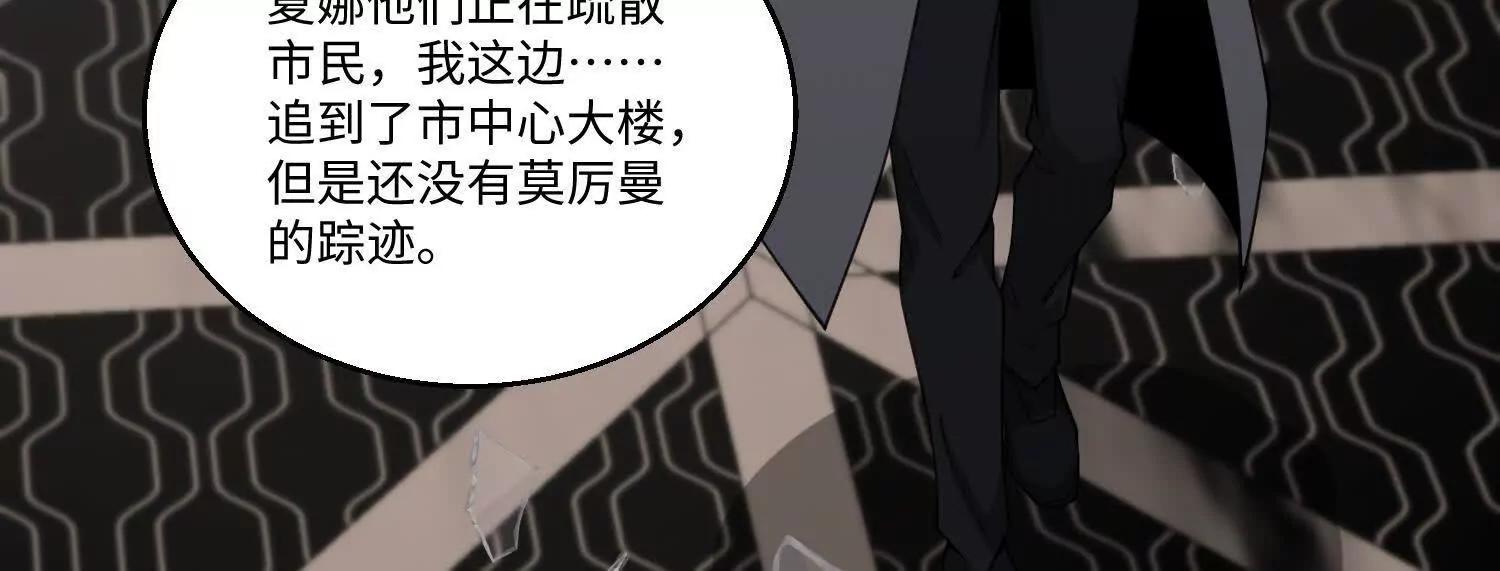 第八十话 炽组织的首领(1/4)-第81话