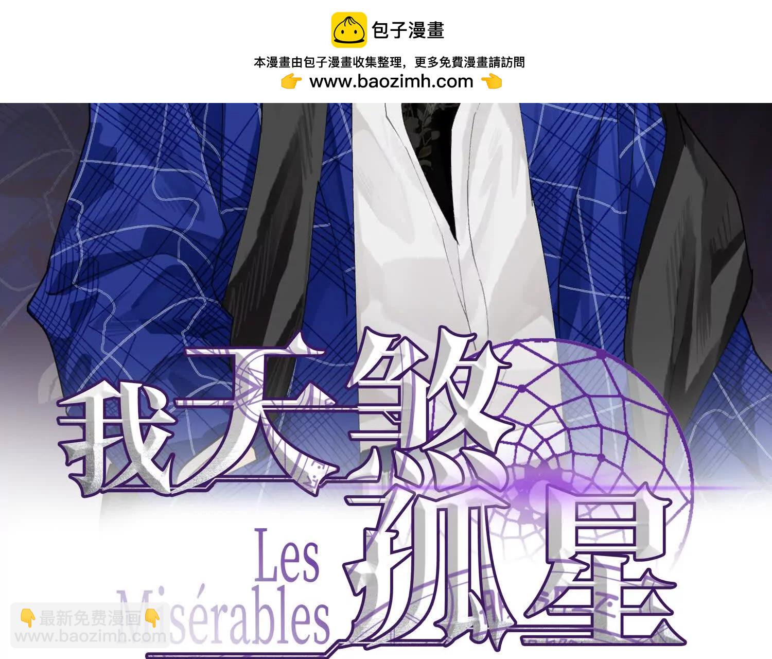 第八十话 炽组织的首领(1/4)-第81话