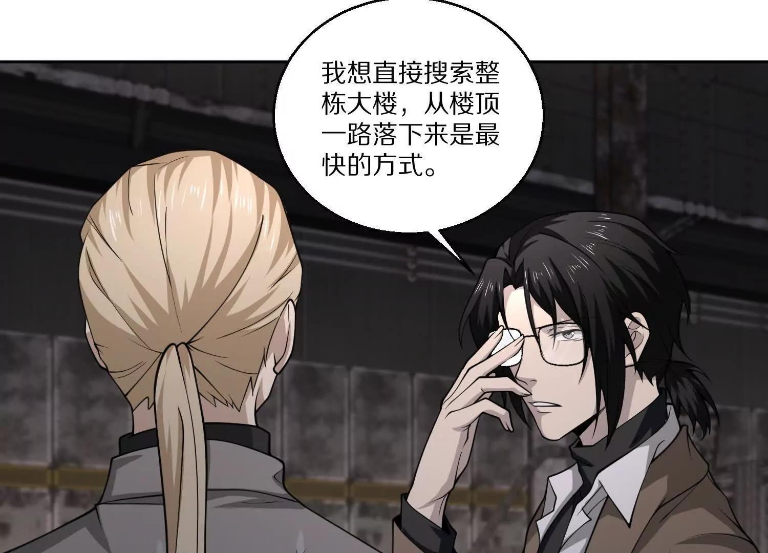 第八十话 炽组织的首领(1/4)-第81话