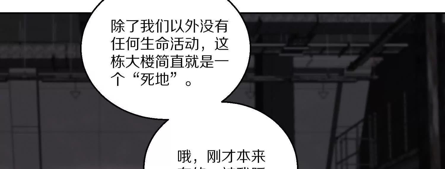 第八十话 炽组织的首领(1/4)-第81话