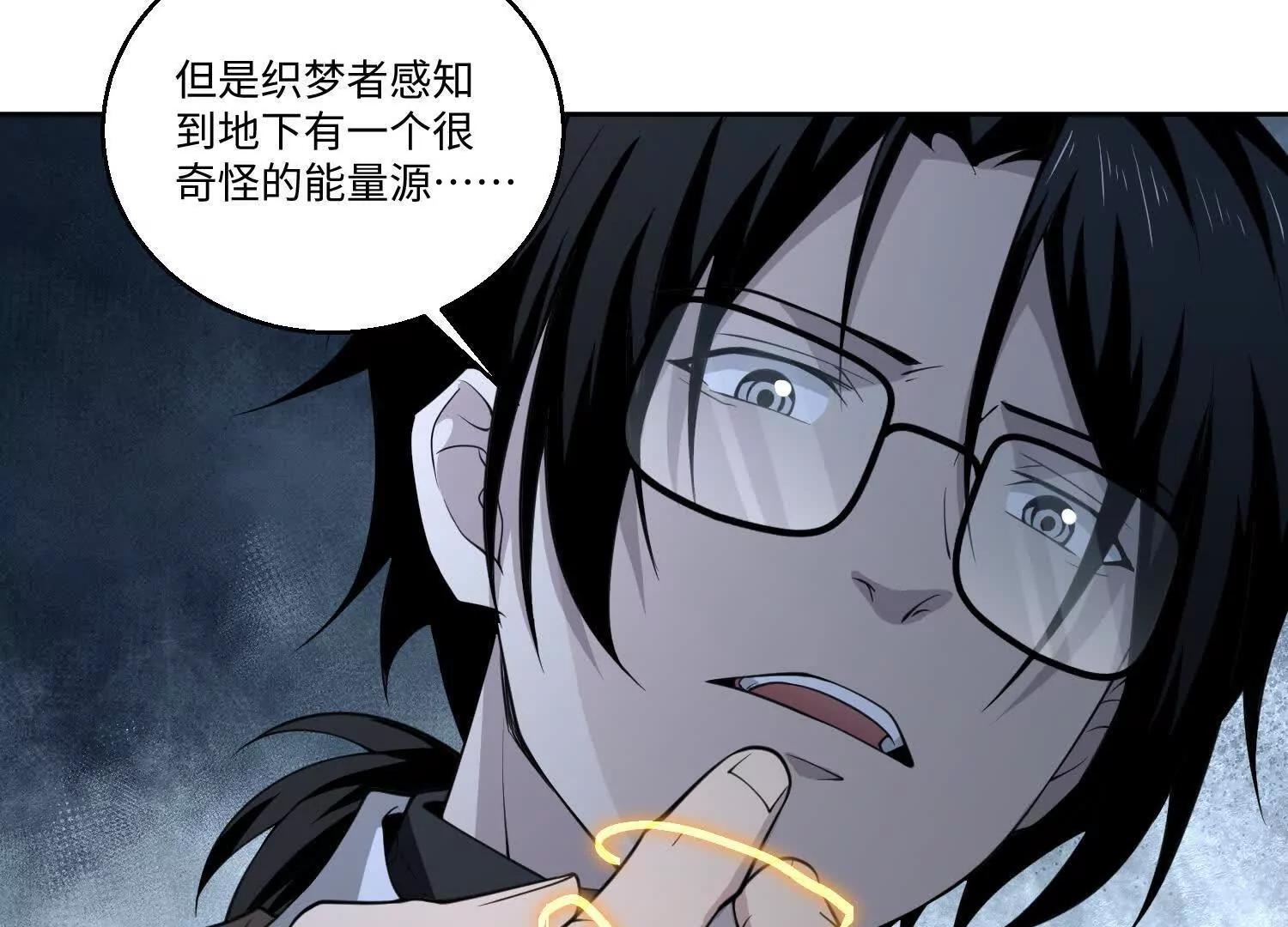 第八十话 炽组织的首领(1/4)-第81话