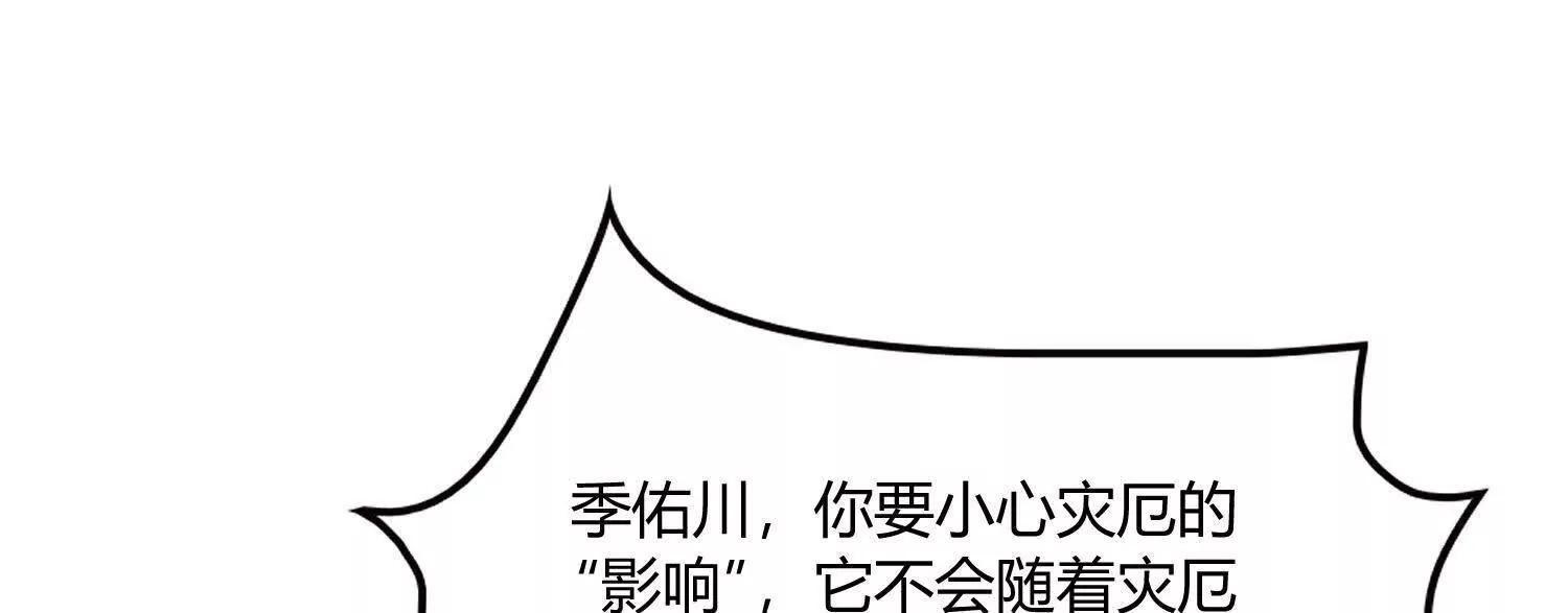 第八十二话 灾厄的影响(1/4)-第83话