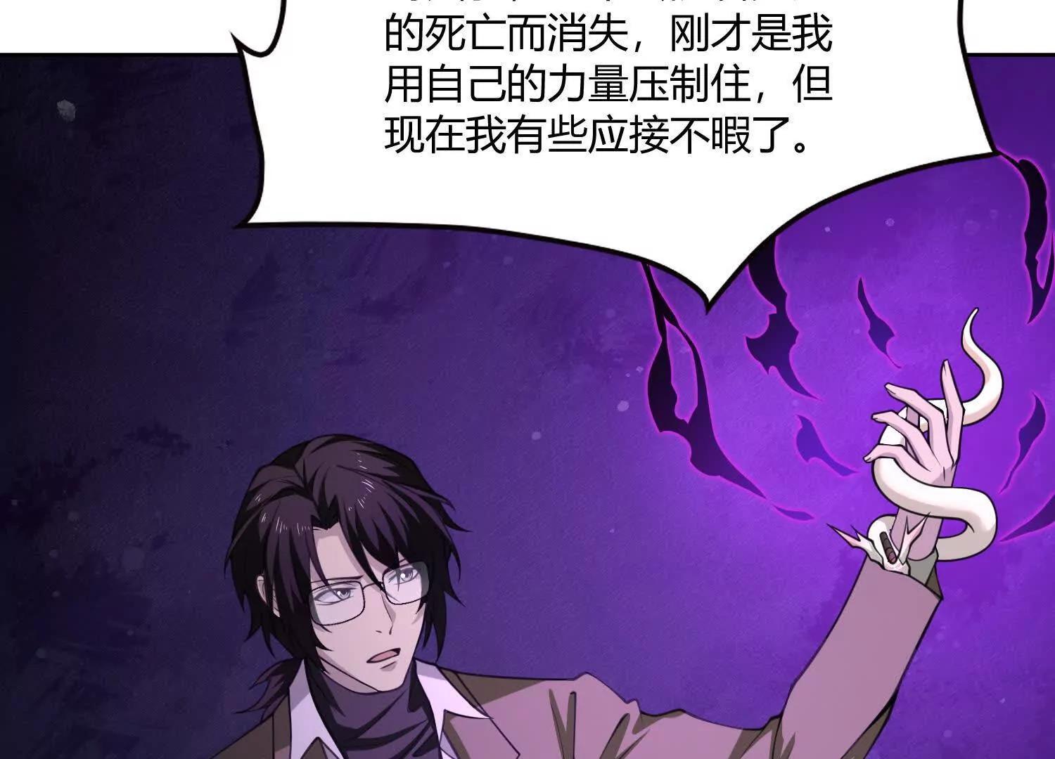 第八十二话 灾厄的影响(1/4)-第83话