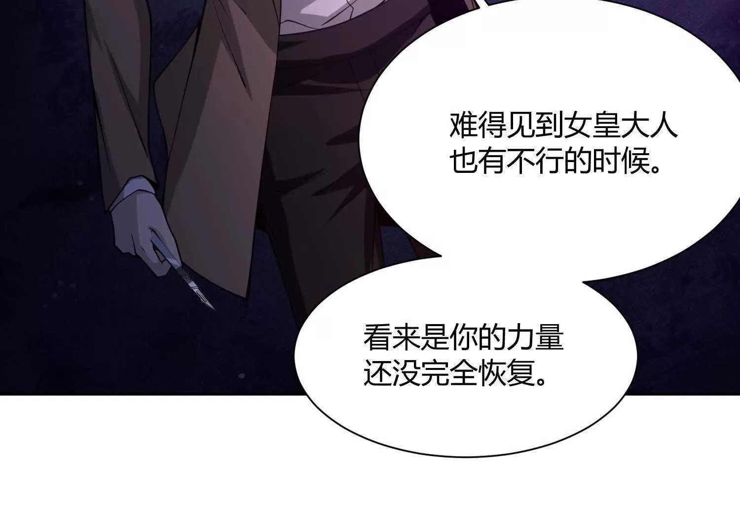 第八十二话 灾厄的影响(1/4)-第83话