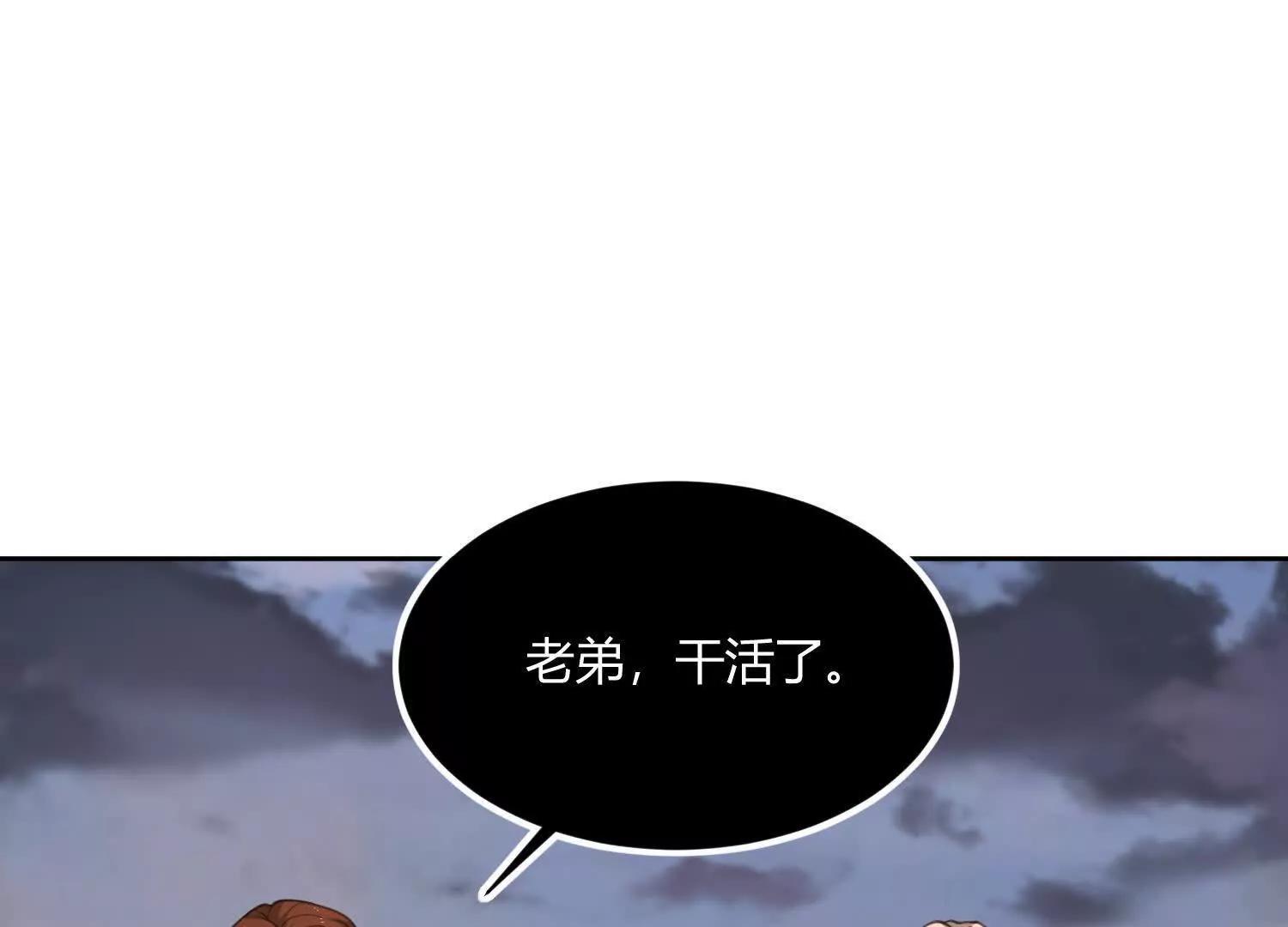 第八十二话 灾厄的影响(1/4)-第83话