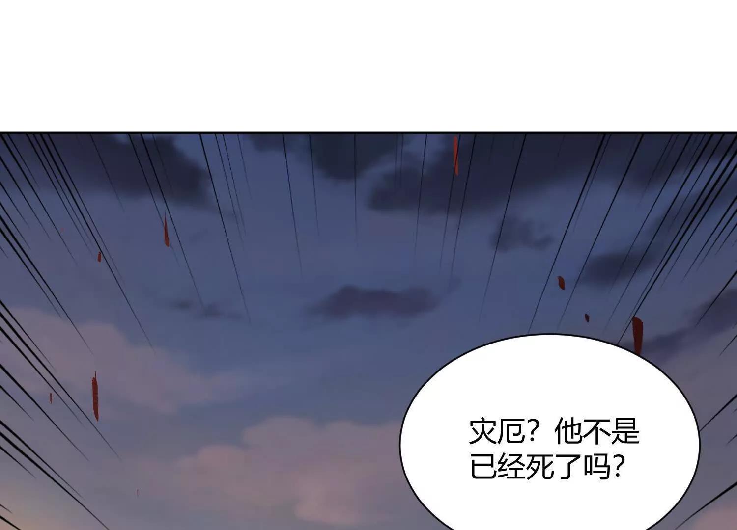 第八十二话 灾厄的影响(1/4)-第83话