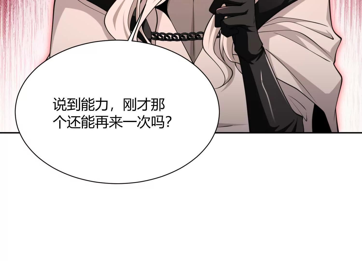 第八十四话 掠食者(1/4)-第85话