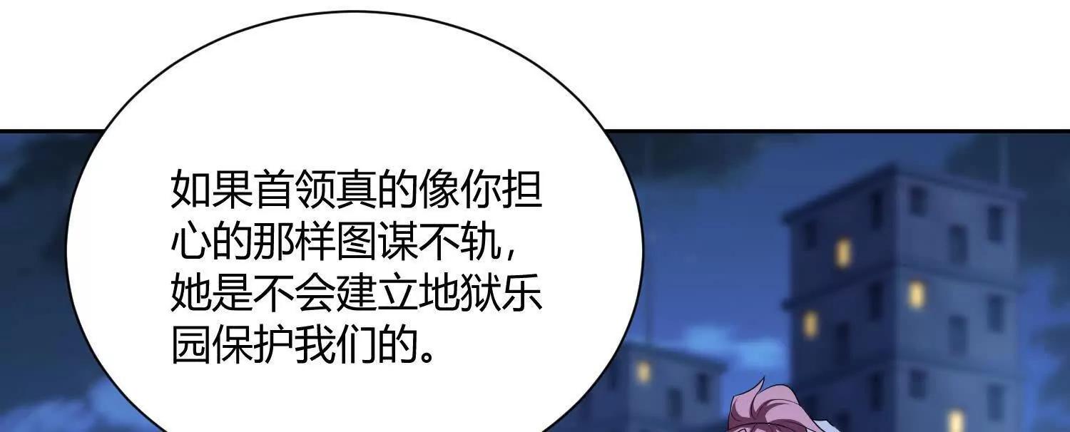 第八十六话 道路与方向(1/3)-第87话