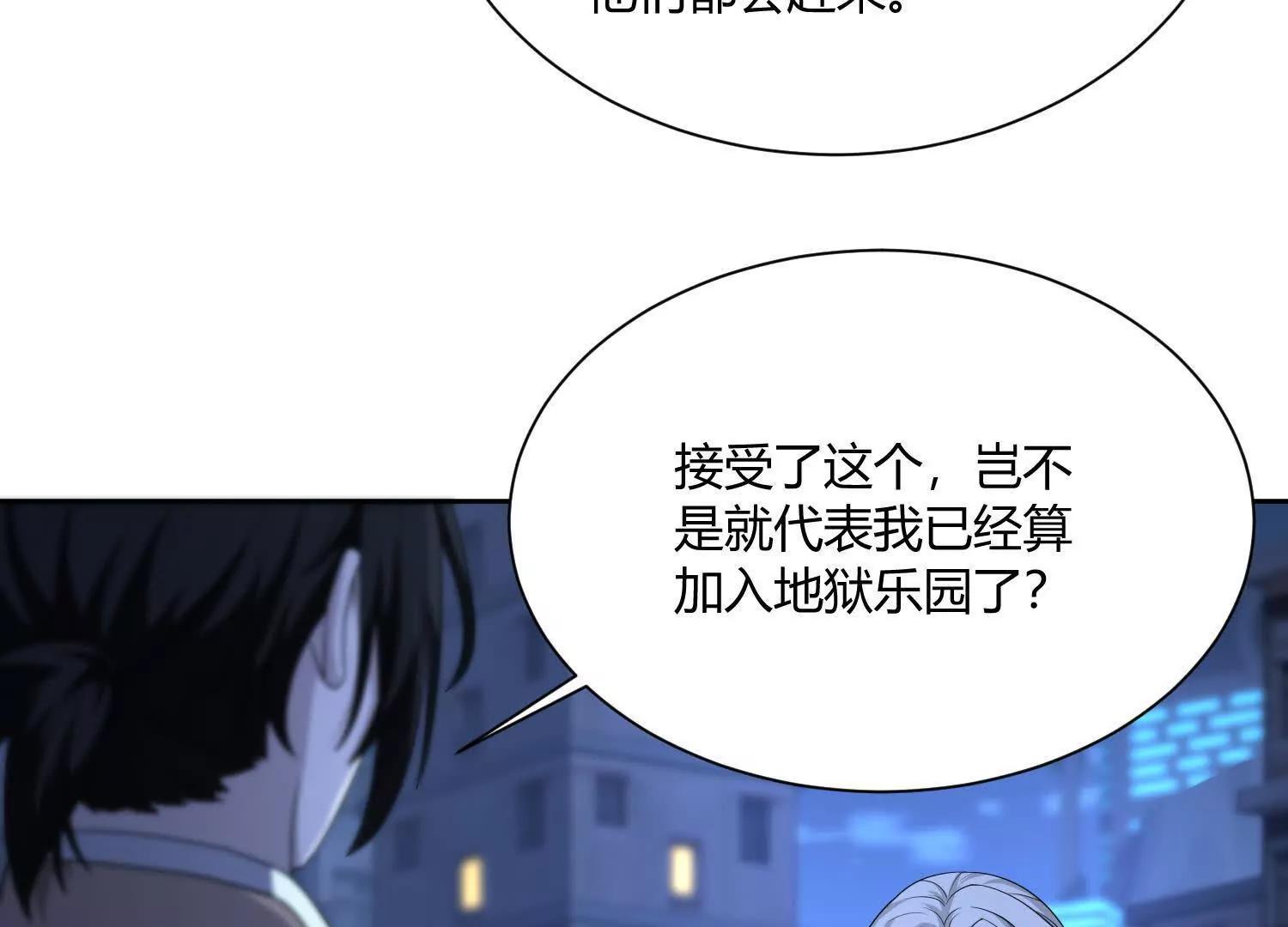 第八十六话 道路与方向(1/3)-第87话