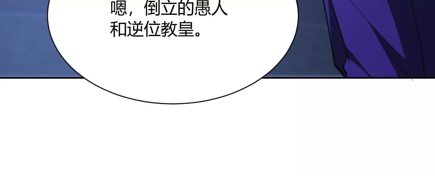 第八十六话 道路与方向(1/3)-第87话