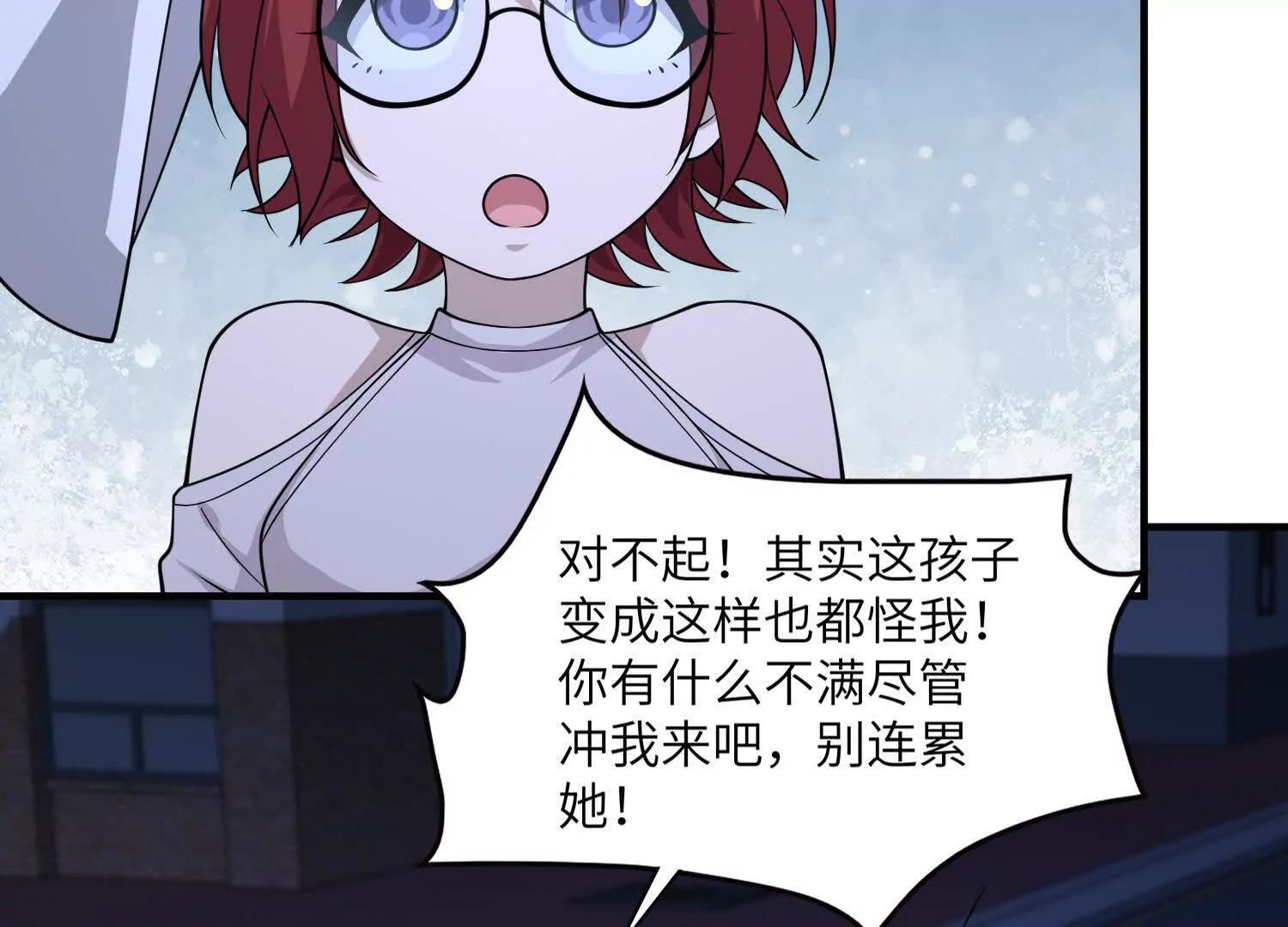 第八十八话 需要法律援助吗(1/2)-第89话