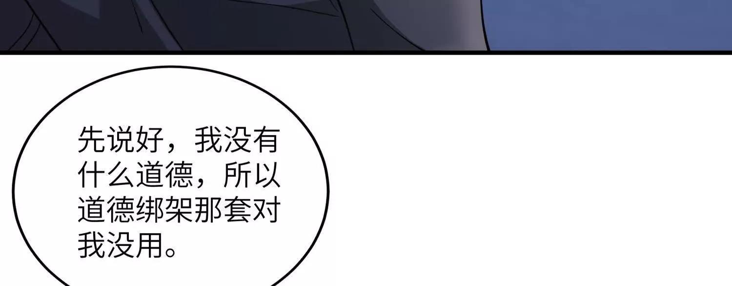 第八十八话 需要法律援助吗(1/2)-第89话