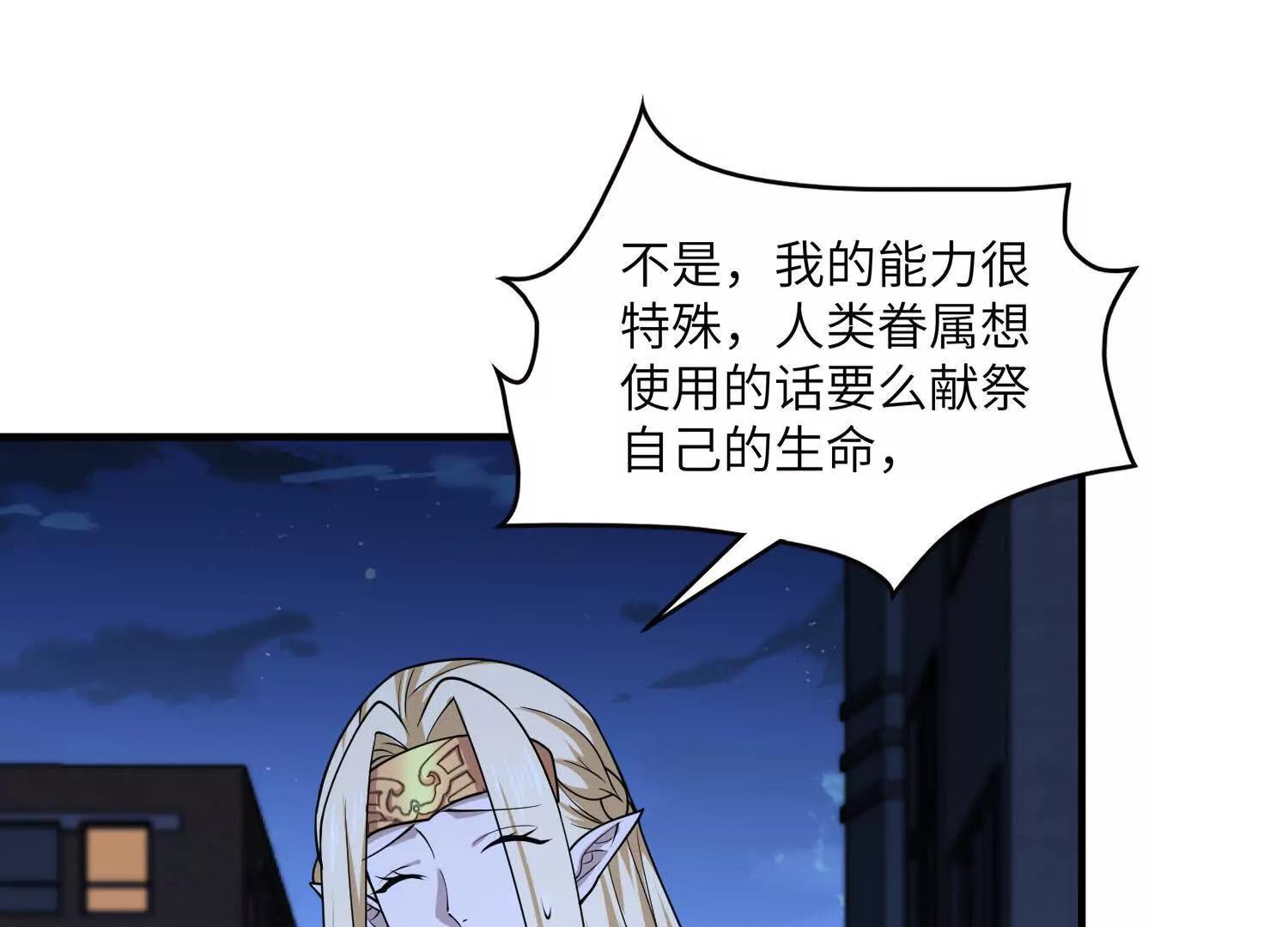 第八十八话 需要法律援助吗(1/2)-第89话