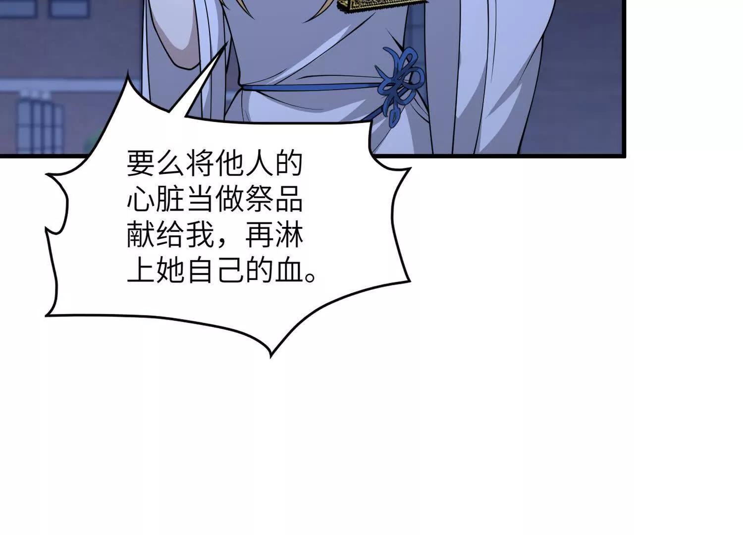 第八十八话 需要法律援助吗(1/2)-第89话