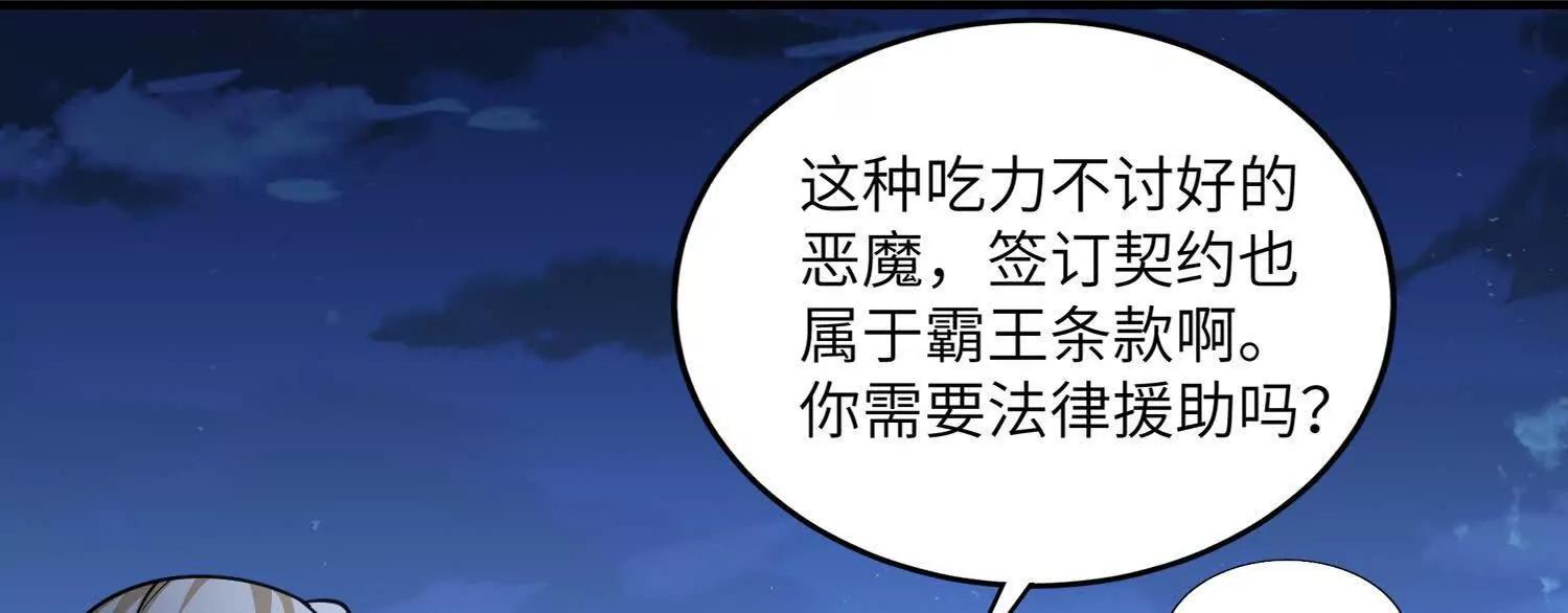 第八十八话 需要法律援助吗(1/2)-第89话