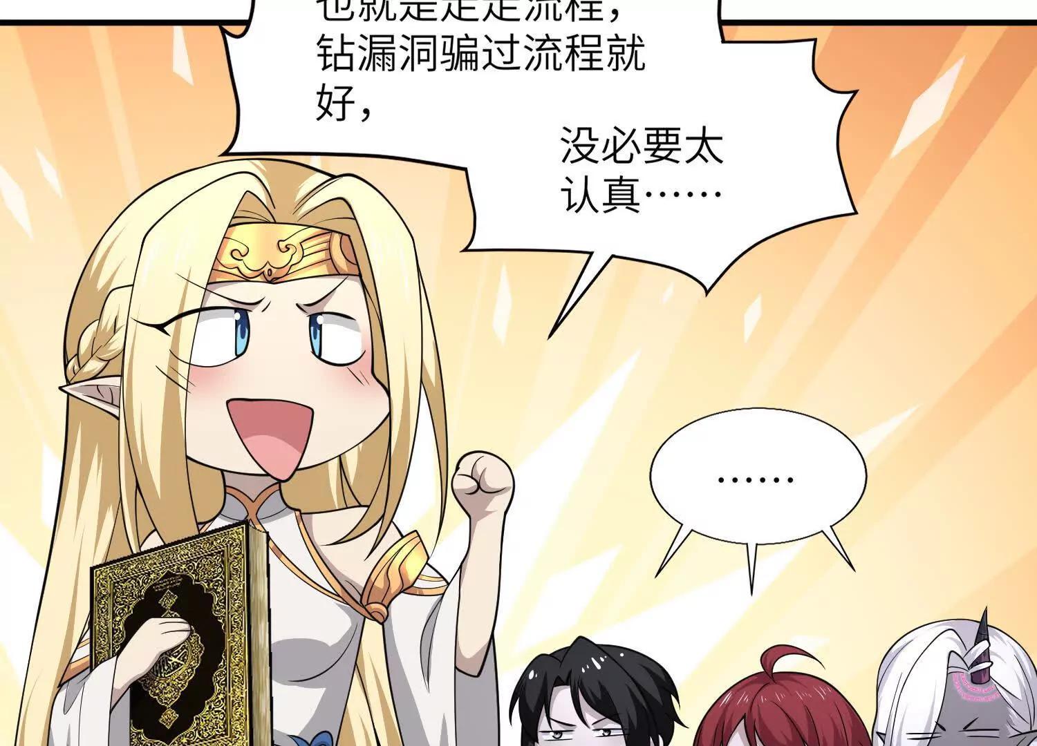 第八十八话 需要法律援助吗(1/2)-第89话