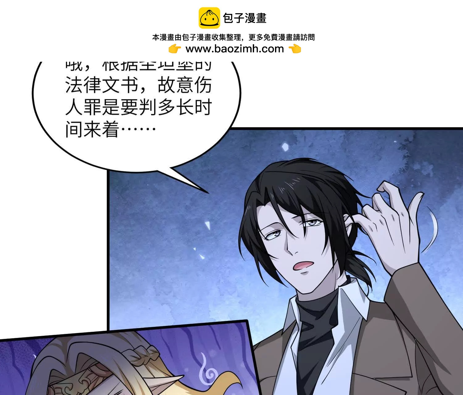 第八十八话 需要法律援助吗(1/2)-第89话