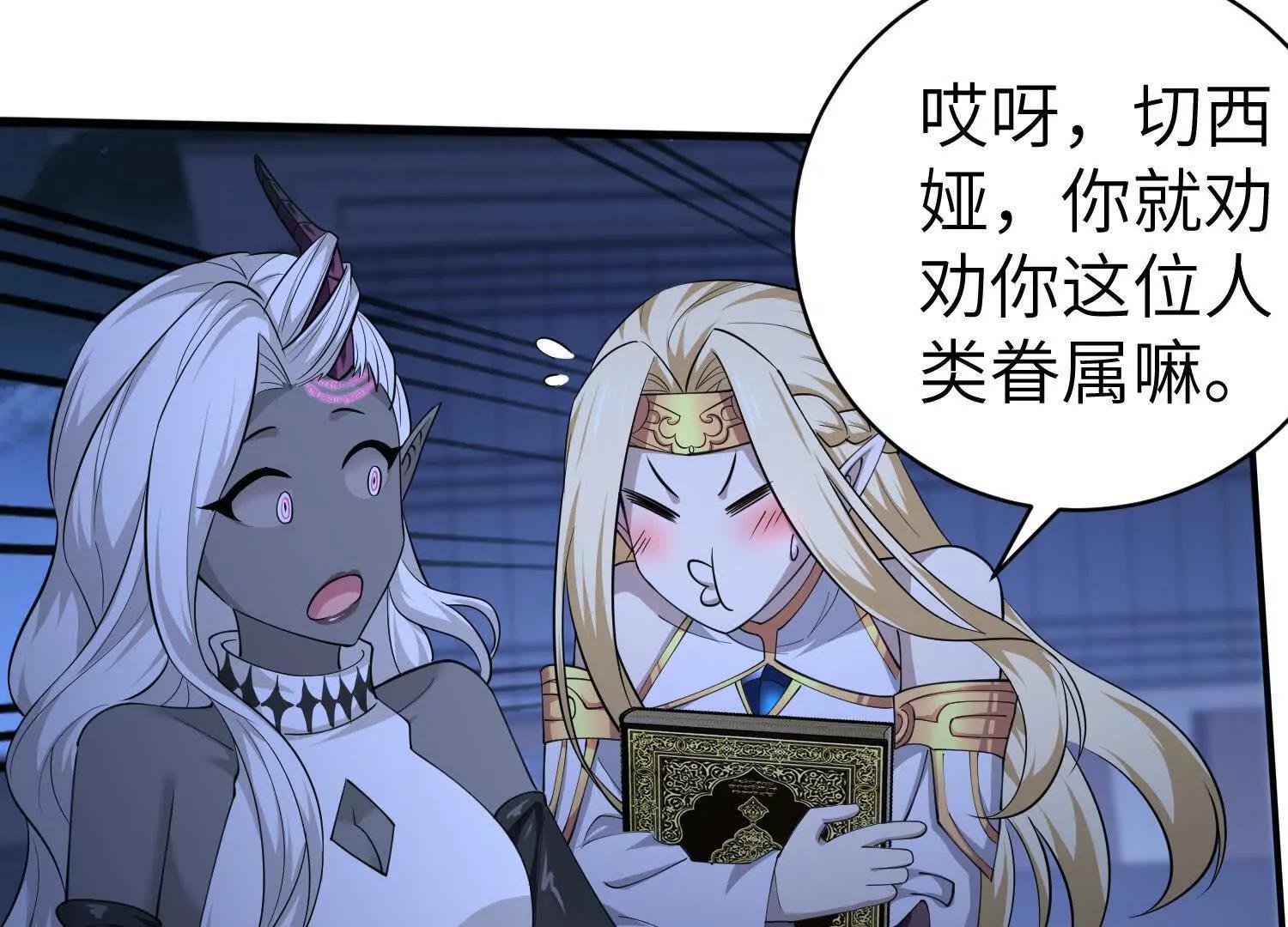 第八十八话 需要法律援助吗(1/2)-第89话