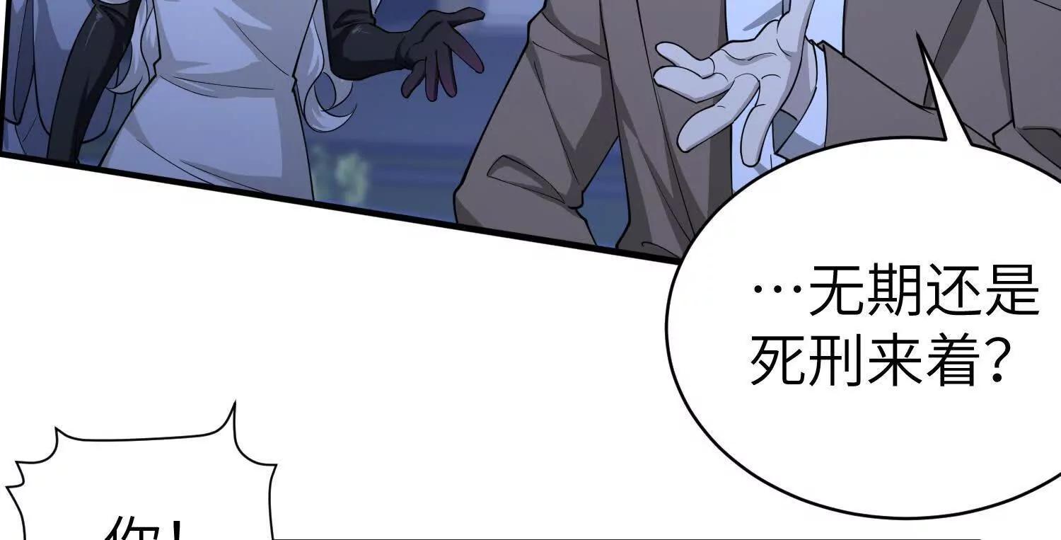 第八十八话 需要法律援助吗(1/2)-第89话