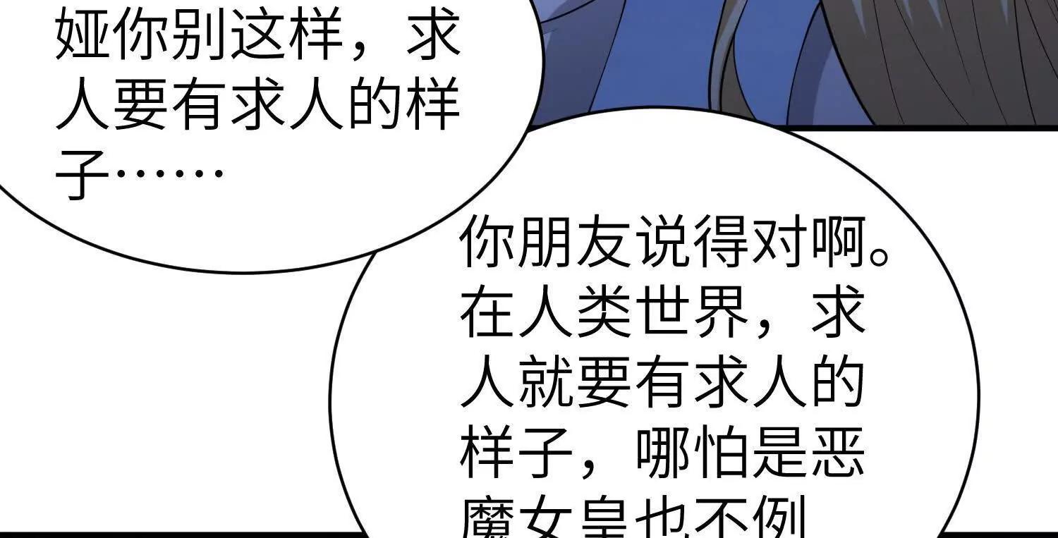 第八十八话 需要法律援助吗(1/2)-第89话