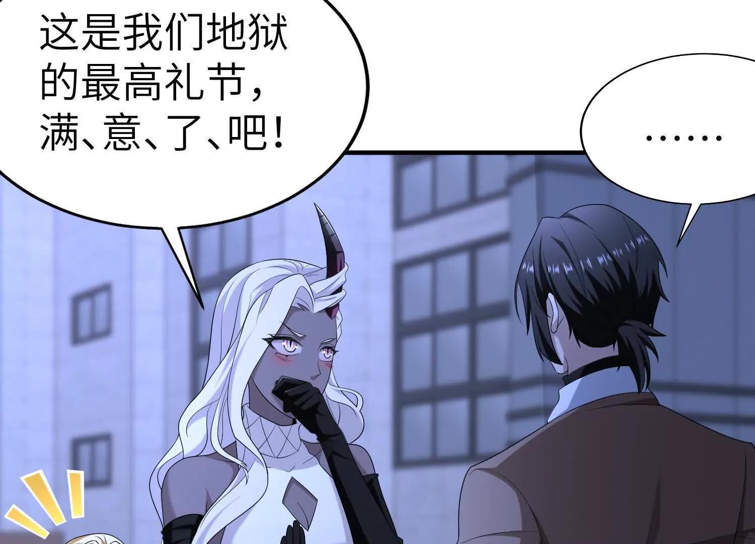 第八十八话 需要法律援助吗(1/2)-第89话