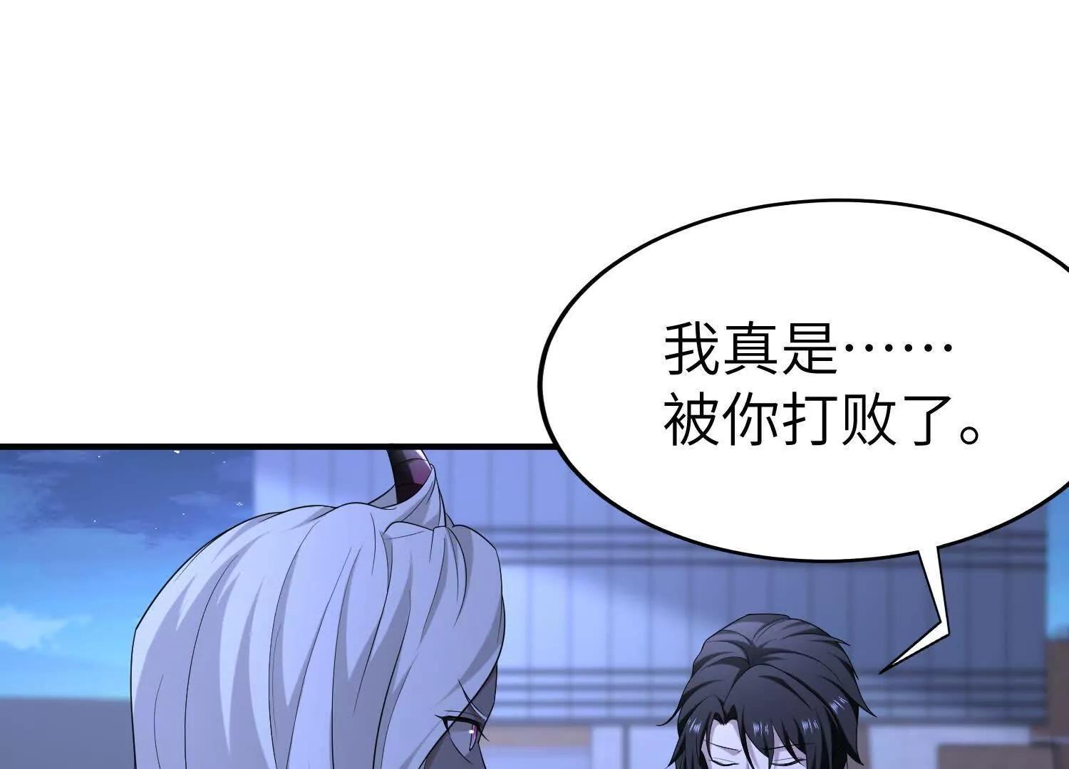 第八十八话 需要法律援助吗(1/2)-第89话