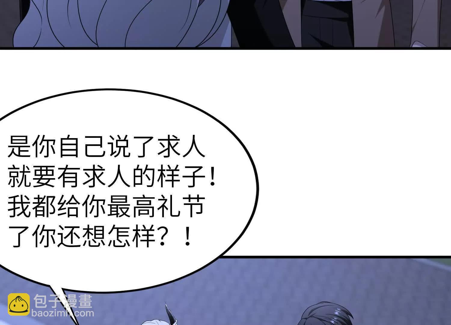 第八十八话 需要法律援助吗(1/2)-第89话