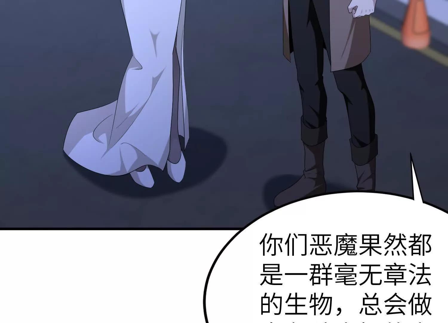 第八十八话 需要法律援助吗(1/2)-第89话