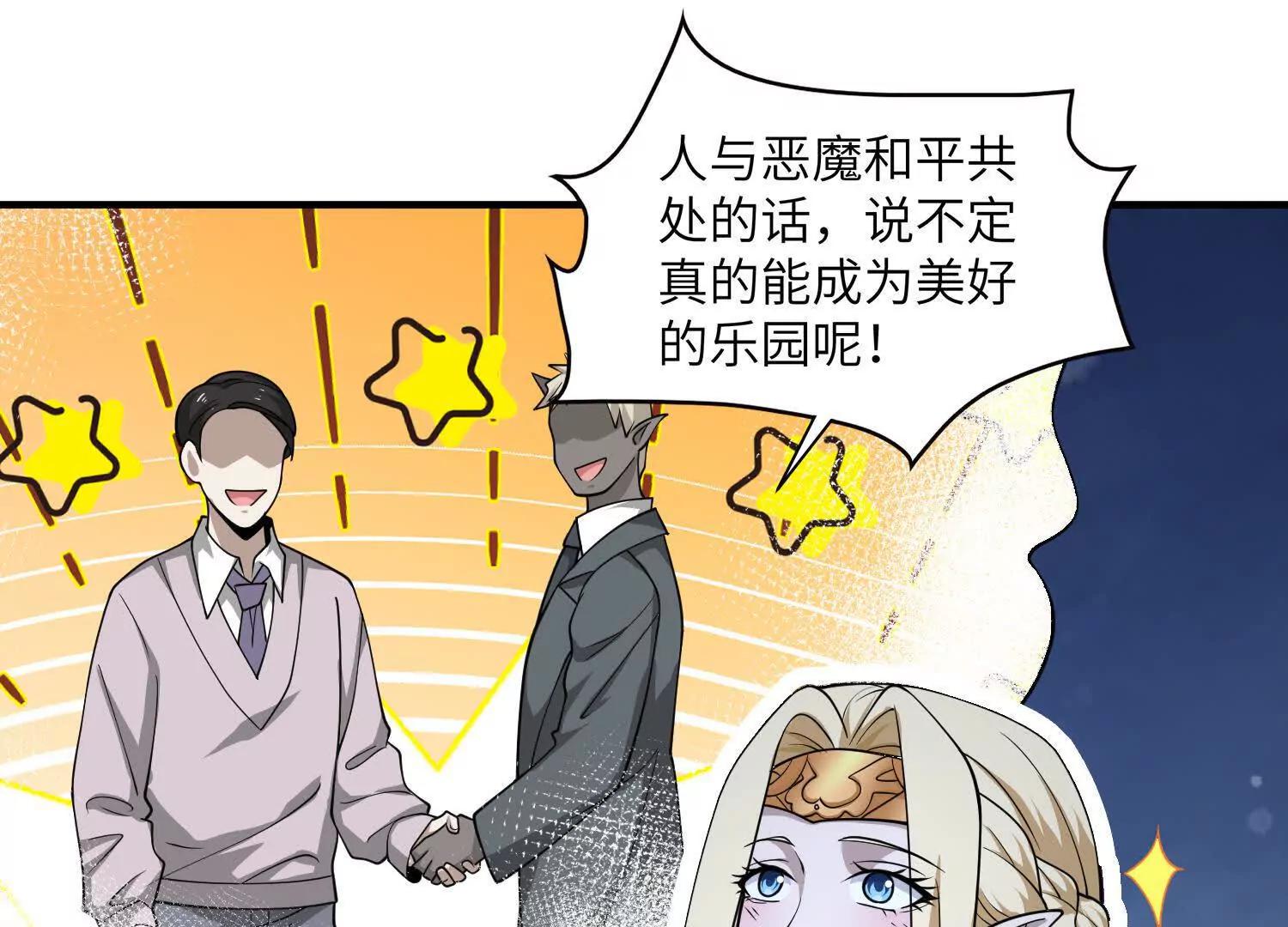 第八十八话 需要法律援助吗(1/2)-第89话