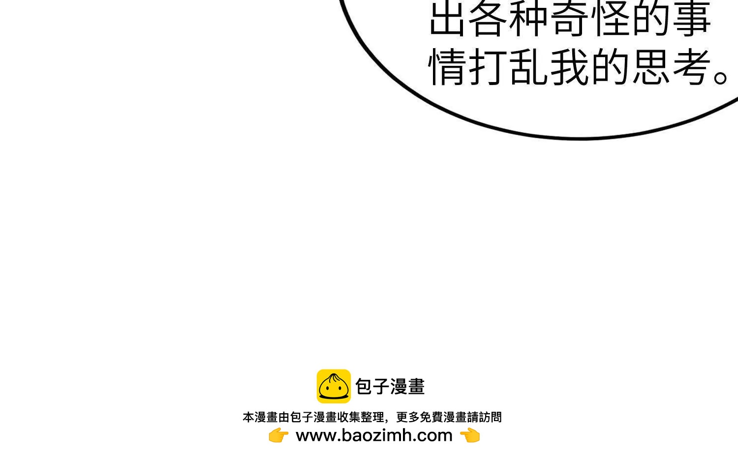 第八十八话 需要法律援助吗(1/2)-第89话
