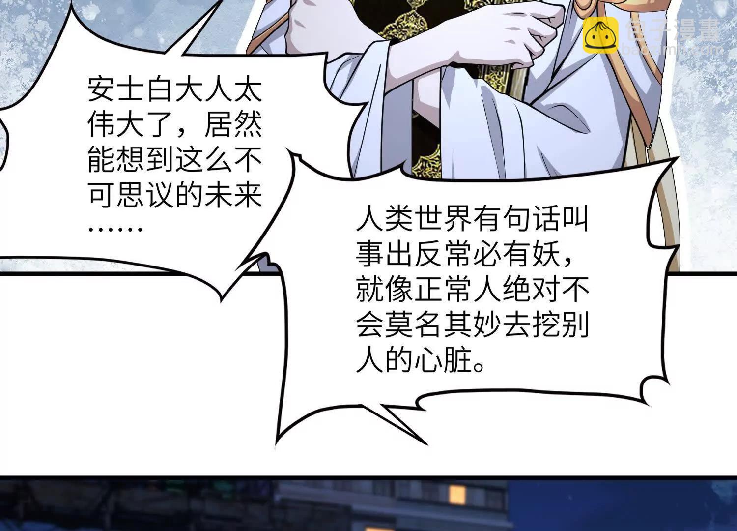 第八十八话 需要法律援助吗(1/2)-第89话
