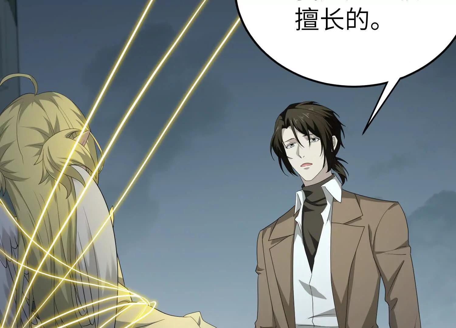 第九十话 采摘果实的时机(1/6)-第91话