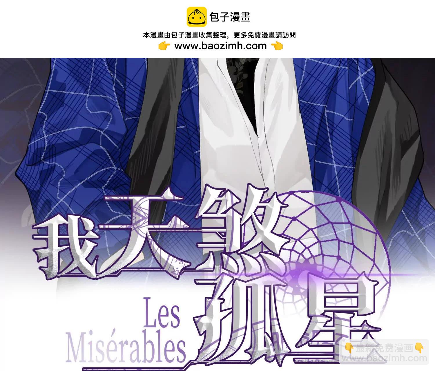 第九十四话 剥夺的能力(1/4)-第95话